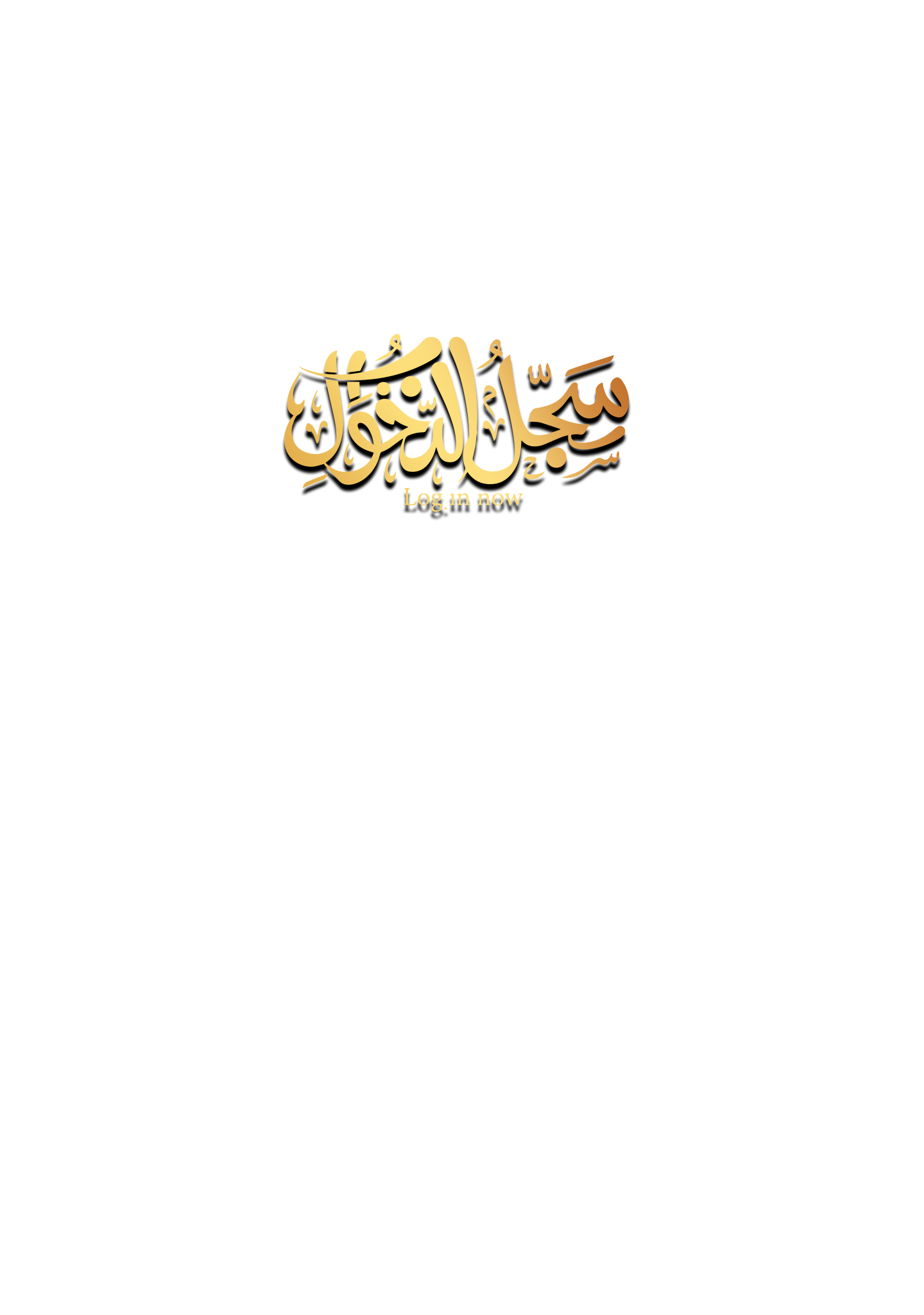 سجل الدخول
