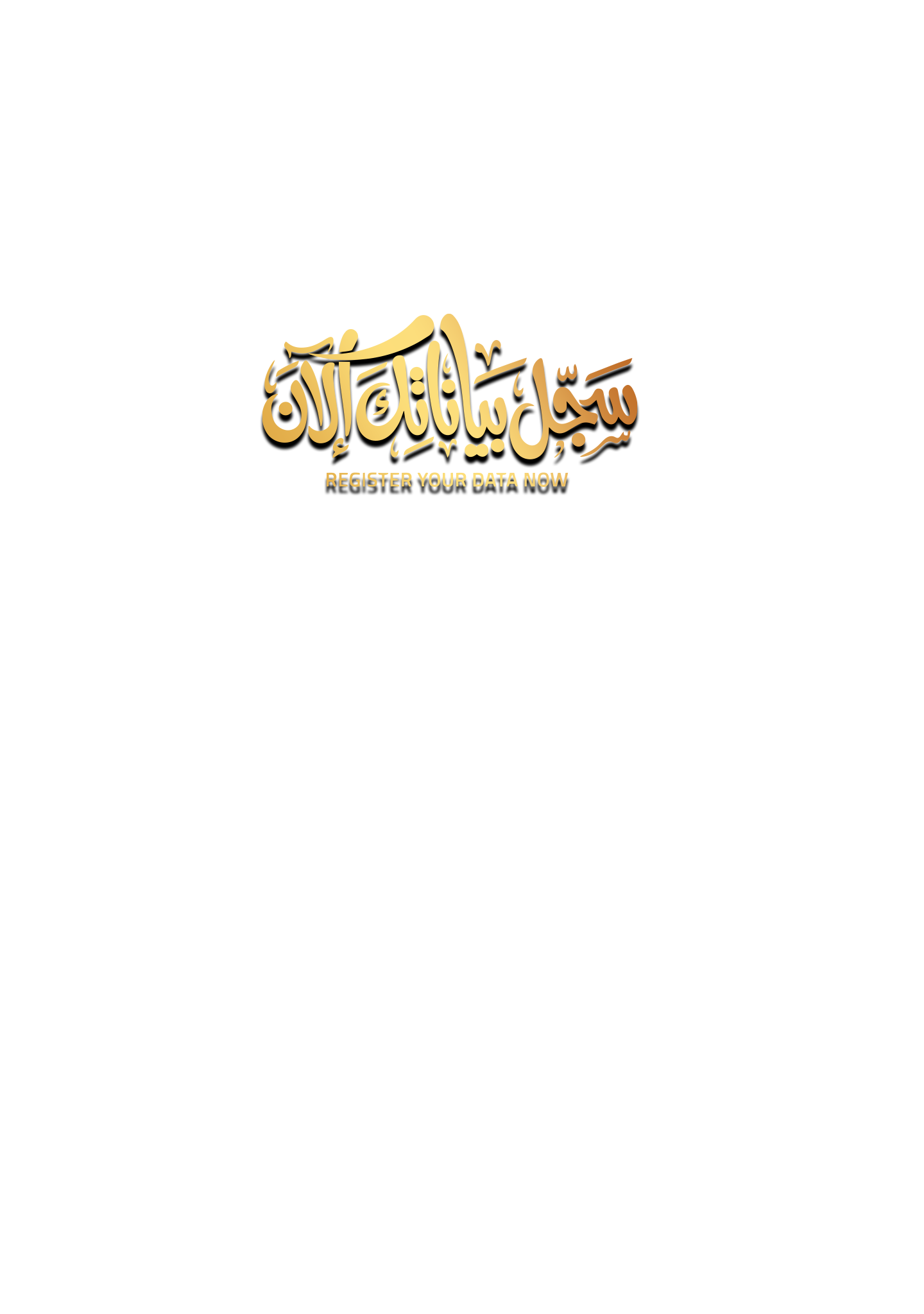إنشاء حساب جديد