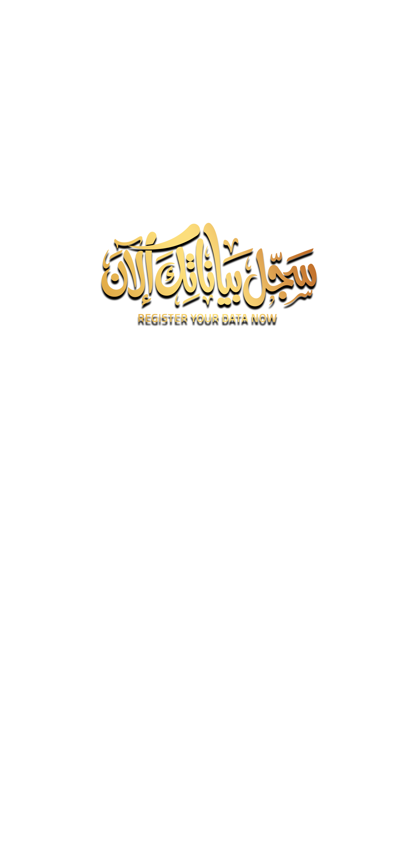 إنشاء حساب جديد